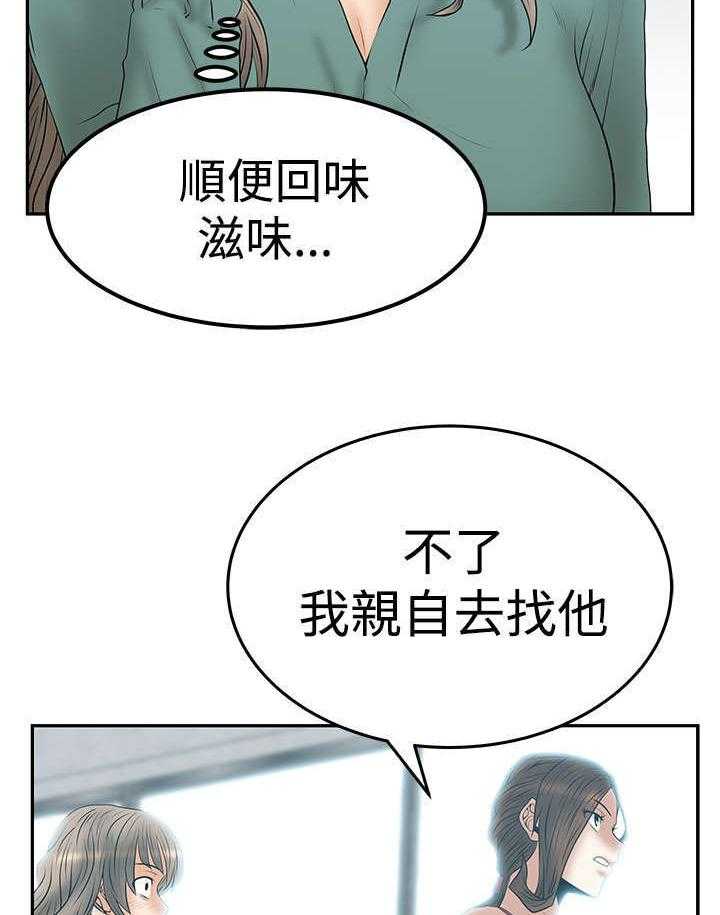 《实习小职员》漫画最新章节第63话 64_帮忙的代价免费下拉式在线观看章节第【35】张图片