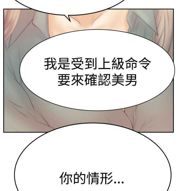 《实习小职员》漫画最新章节第63话 64_帮忙的代价免费下拉式在线观看章节第【12】张图片