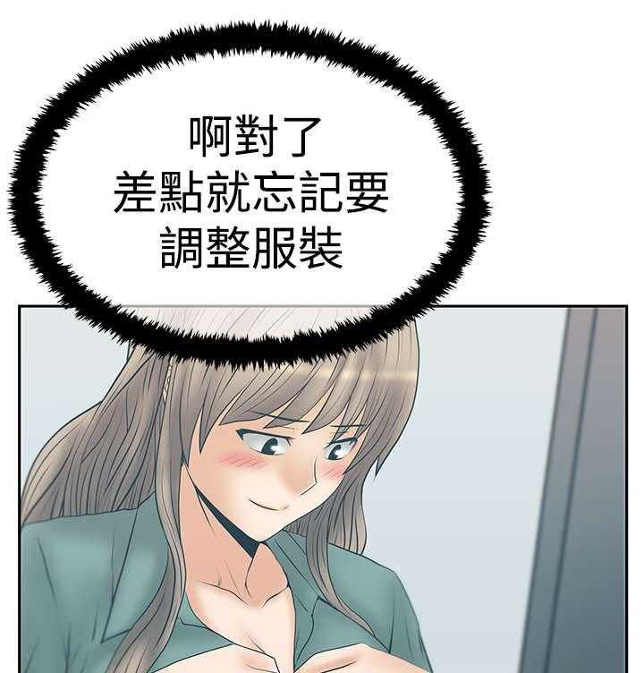 《实习小职员》漫画最新章节第63话 64_帮忙的代价免费下拉式在线观看章节第【20】张图片