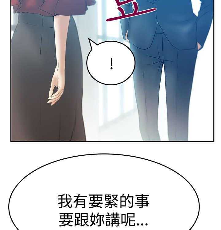 《实习小职员》漫画最新章节第63话 64_帮忙的代价免费下拉式在线观看章节第【31】张图片