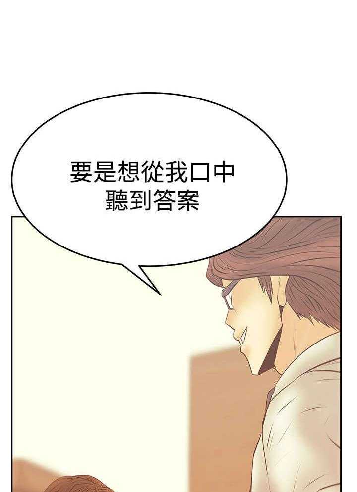 《实习小职员》漫画最新章节第63话 64_帮忙的代价免费下拉式在线观看章节第【7】张图片