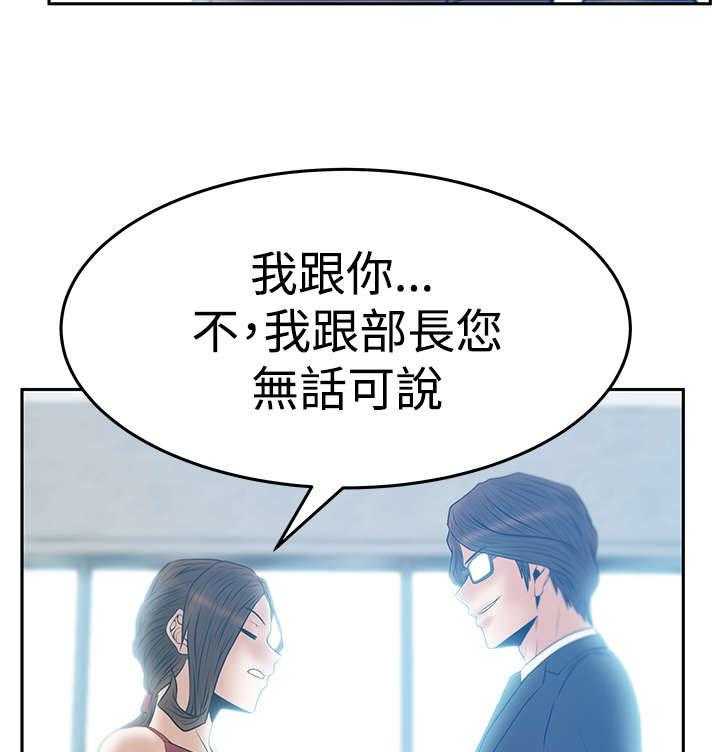 《实习小职员》漫画最新章节第63话 64_帮忙的代价免费下拉式在线观看章节第【29】张图片