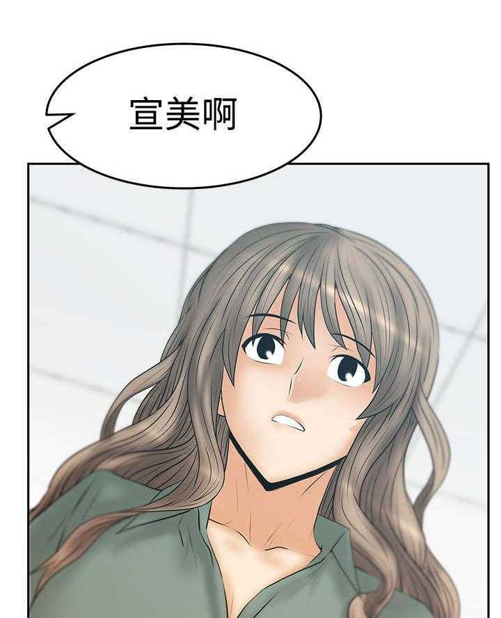 《实习小职员》漫画最新章节第63话 64_帮忙的代价免费下拉式在线观看章节第【24】张图片