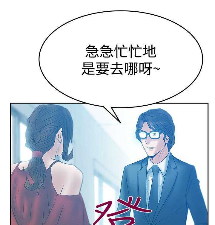 《实习小职员》漫画最新章节第63话 64_帮忙的代价免费下拉式在线观看章节第【32】张图片