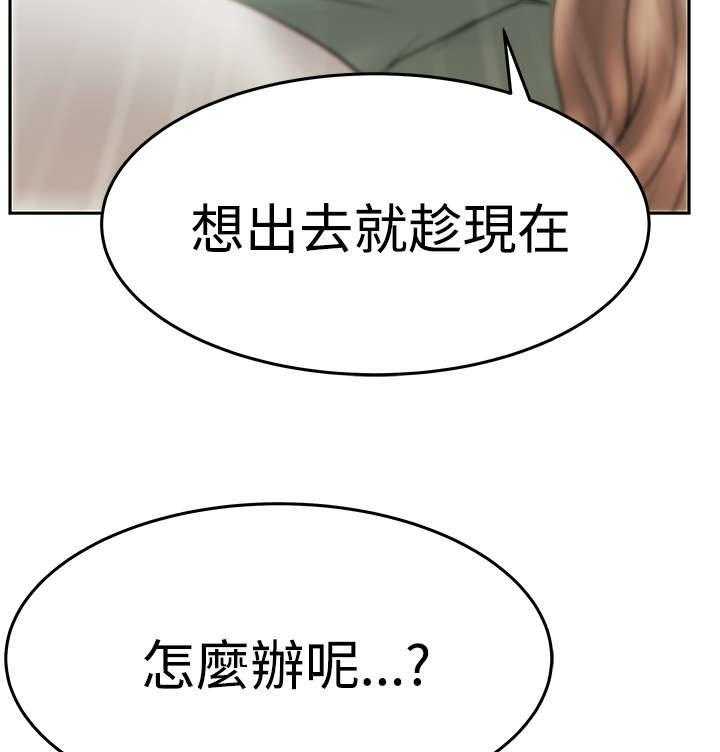 《实习小职员》漫画最新章节第63话 64_帮忙的代价免费下拉式在线观看章节第【13】张图片