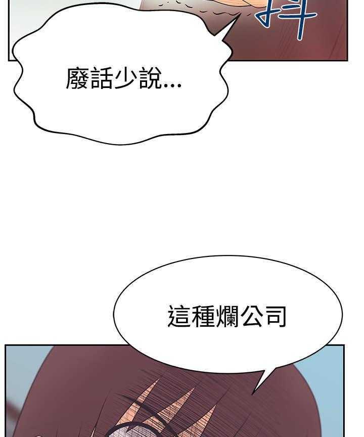 《实习小职员》漫画最新章节第63话 64_帮忙的代价免费下拉式在线观看章节第【3】张图片