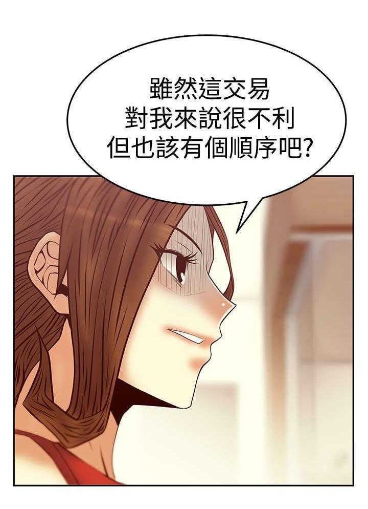 《实习小职员》漫画最新章节第63话 64_帮忙的代价免费下拉式在线观看章节第【8】张图片