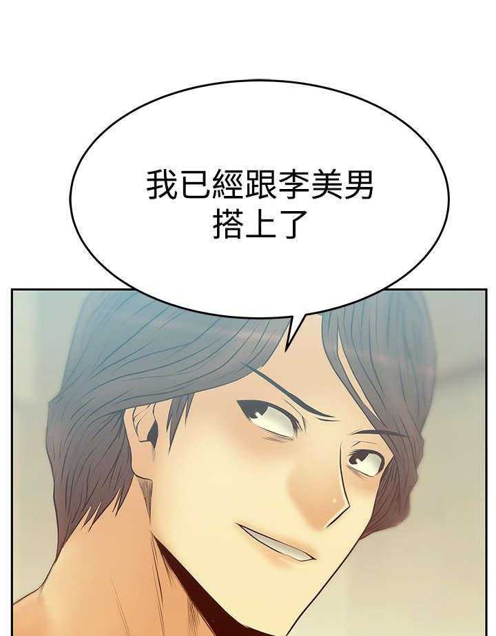 《实习小职员》漫画最新章节第64话 65_条件免费下拉式在线观看章节第【18】张图片