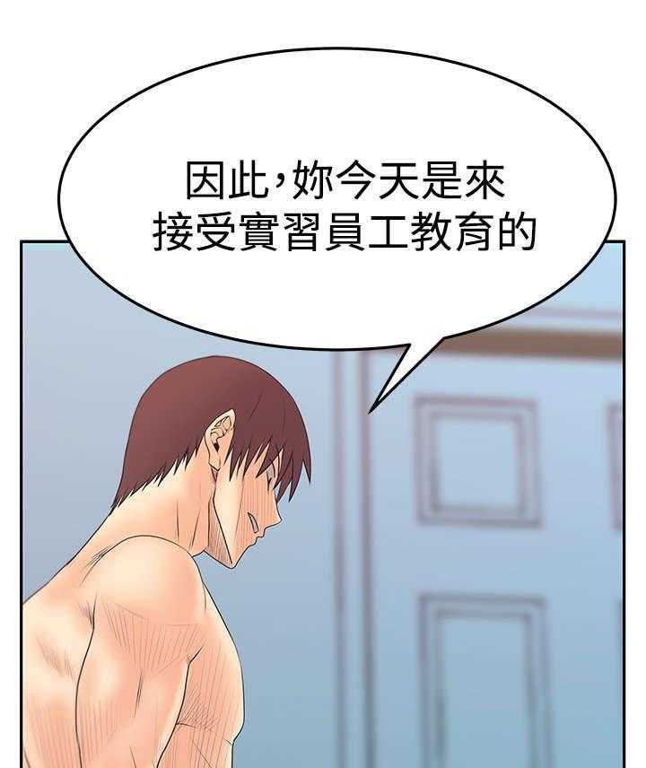 《实习小职员》漫画最新章节第64话 65_条件免费下拉式在线观看章节第【25】张图片