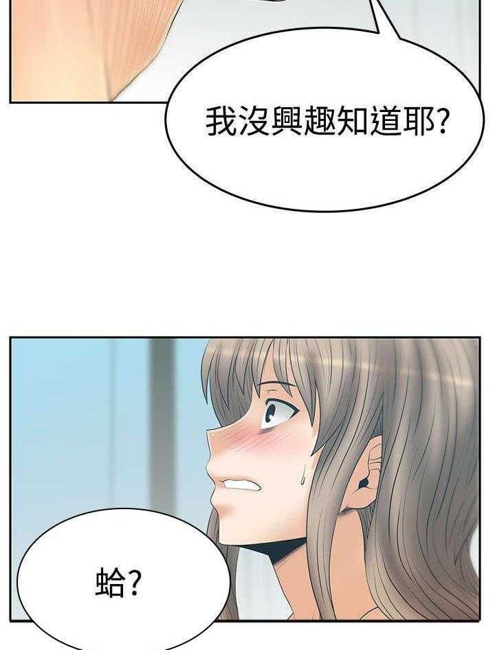 《实习小职员》漫画最新章节第64话 65_条件免费下拉式在线观看章节第【28】张图片