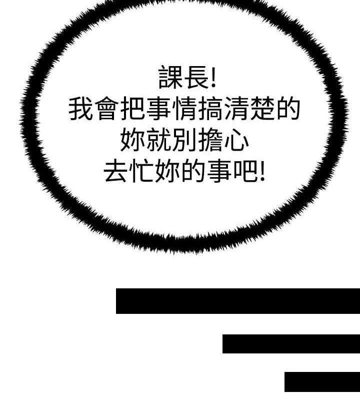 《实习小职员》漫画最新章节第64话 65_条件免费下拉式在线观看章节第【19】张图片