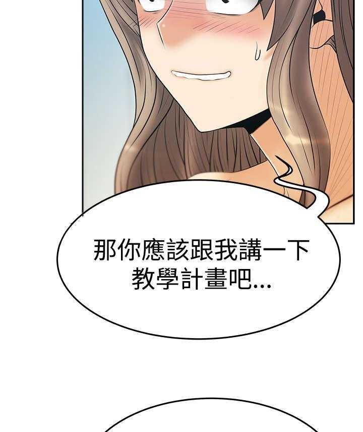 《实习小职员》漫画最新章节第64话 65_条件免费下拉式在线观看章节第【23】张图片