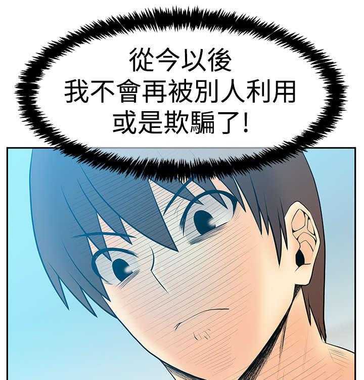 《实习小职员》漫画最新章节第64话 65_条件免费下拉式在线观看章节第【6】张图片