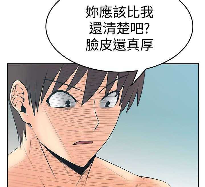 《实习小职员》漫画最新章节第64话 65_条件免费下拉式在线观看章节第【22】张图片