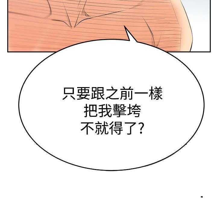 《实习小职员》漫画最新章节第64话 65_条件免费下拉式在线观看章节第【21】张图片