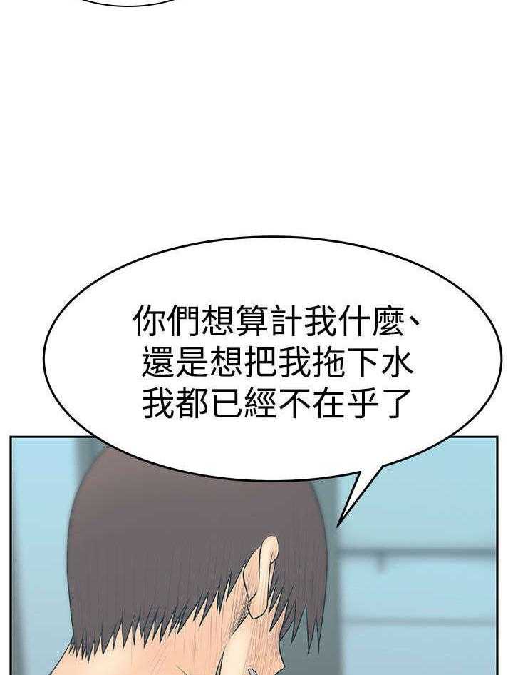 《实习小职员》漫画最新章节第64话 65_条件免费下拉式在线观看章节第【27】张图片