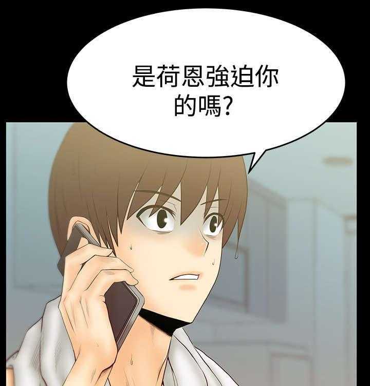 《实习小职员》漫画最新章节第65话 66_抓间谍免费下拉式在线观看章节第【21】张图片