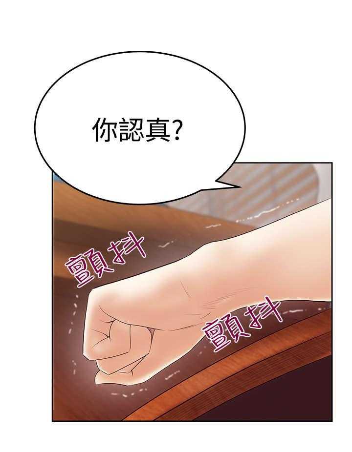 《实习小职员》漫画最新章节第65话 66_抓间谍免费下拉式在线观看章节第【1】张图片