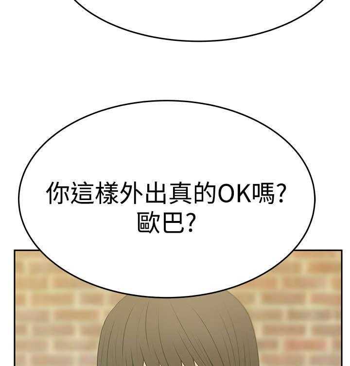 《实习小职员》漫画最新章节第65话 66_抓间谍免费下拉式在线观看章节第【28】张图片