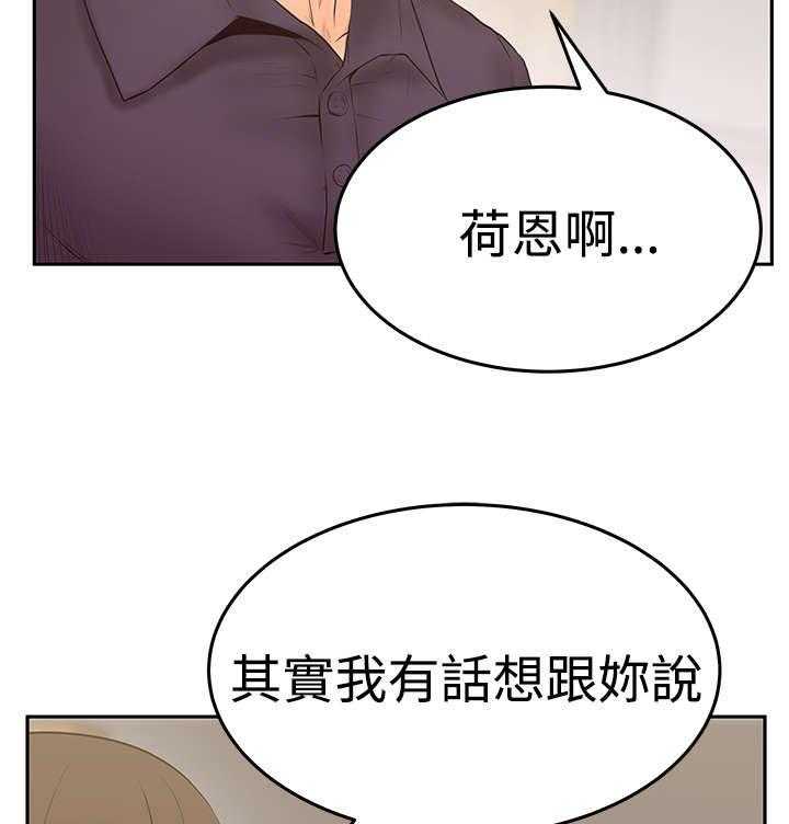 《实习小职员》漫画最新章节第65话 66_抓间谍免费下拉式在线观看章节第【12】张图片