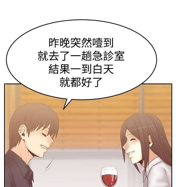 《实习小职员》漫画最新章节第65话 66_抓间谍免费下拉式在线观看章节第【26】张图片