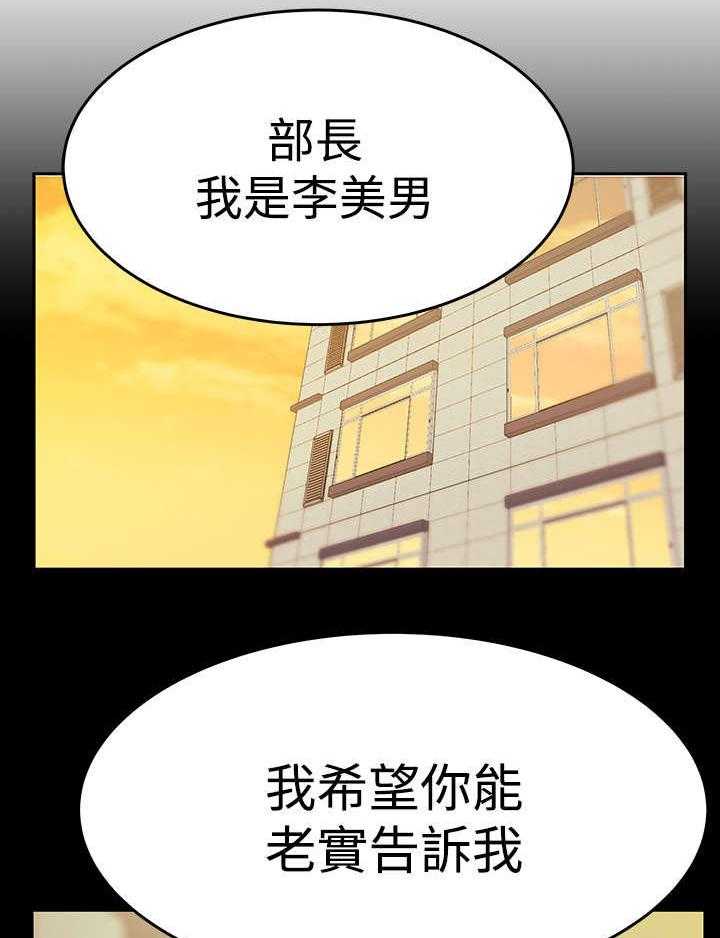 《实习小职员》漫画最新章节第65话 66_抓间谍免费下拉式在线观看章节第【23】张图片