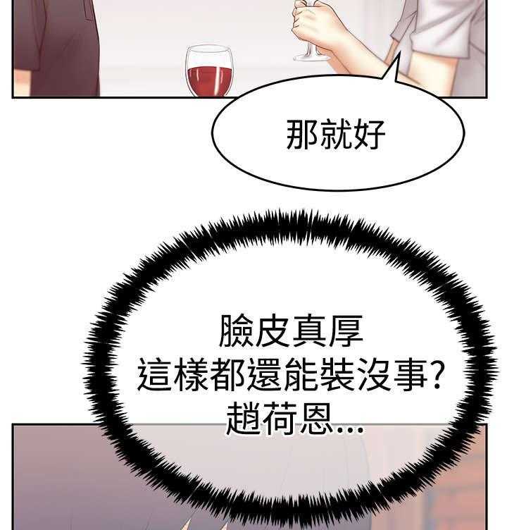 《实习小职员》漫画最新章节第65话 66_抓间谍免费下拉式在线观看章节第【25】张图片