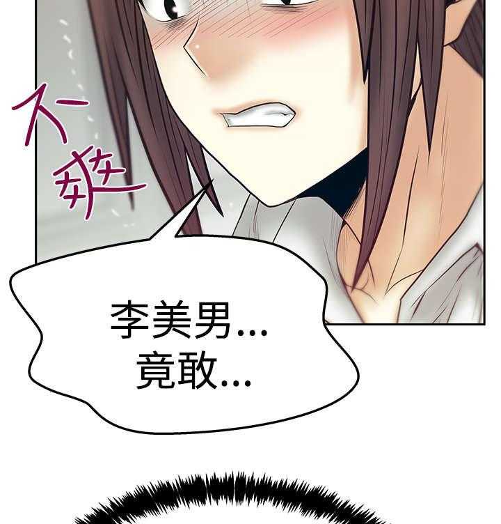 《实习小职员》漫画最新章节第66话 67_克制免费下拉式在线观看章节第【12】张图片