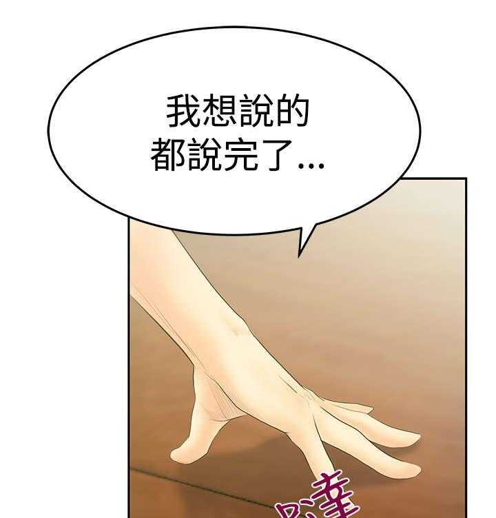 《实习小职员》漫画最新章节第66话 67_克制免费下拉式在线观看章节第【28】张图片