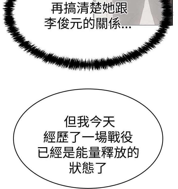 《实习小职员》漫画最新章节第66话 67_克制免费下拉式在线观看章节第【18】张图片