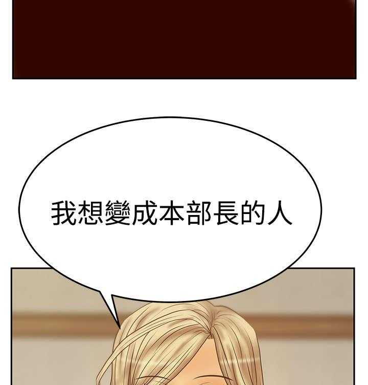 《实习小职员》漫画最新章节第66话 67_克制免费下拉式在线观看章节第【3】张图片