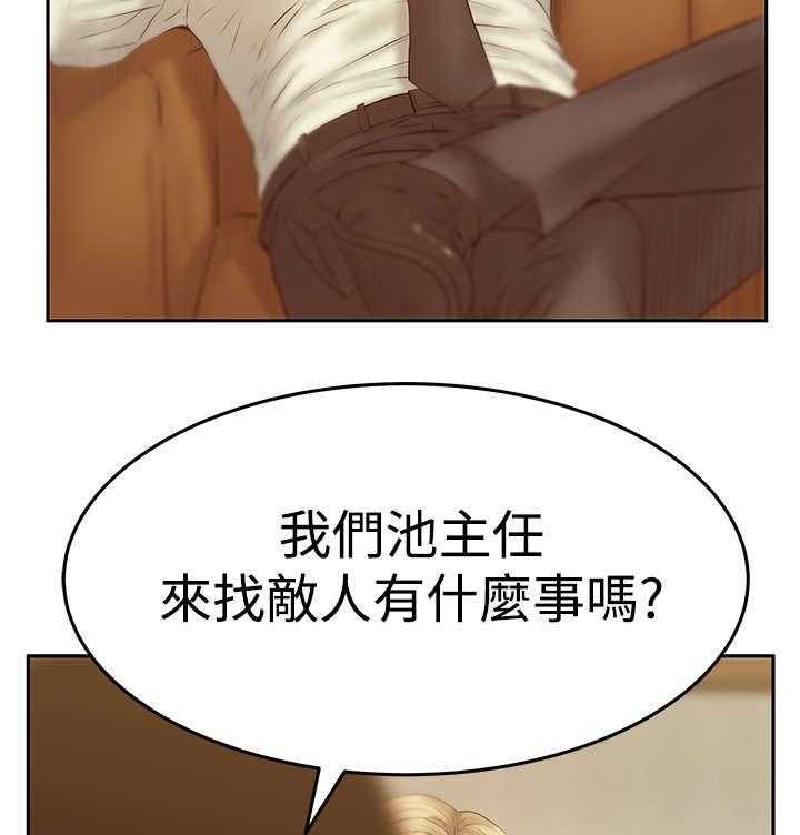 《实习小职员》漫画最新章节第66话 67_克制免费下拉式在线观看章节第【5】张图片