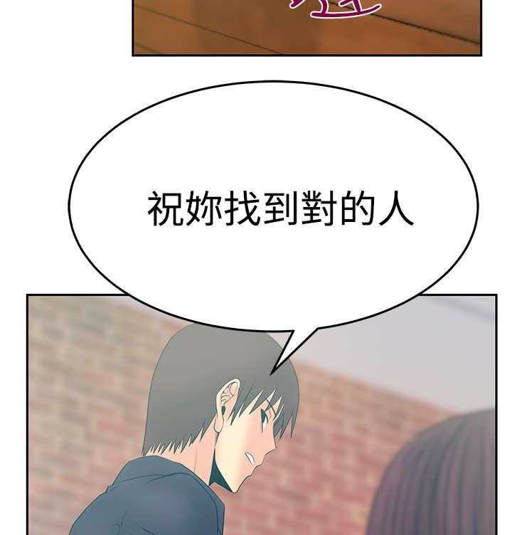 《实习小职员》漫画最新章节第66话 67_克制免费下拉式在线观看章节第【27】张图片