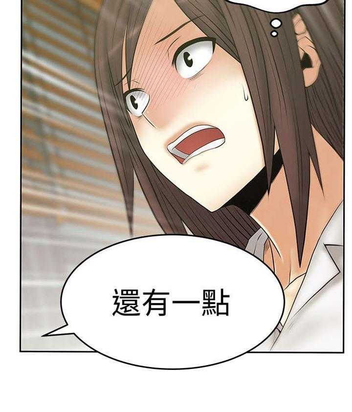 《实习小职员》漫画最新章节第66话 67_克制免费下拉式在线观看章节第【32】张图片