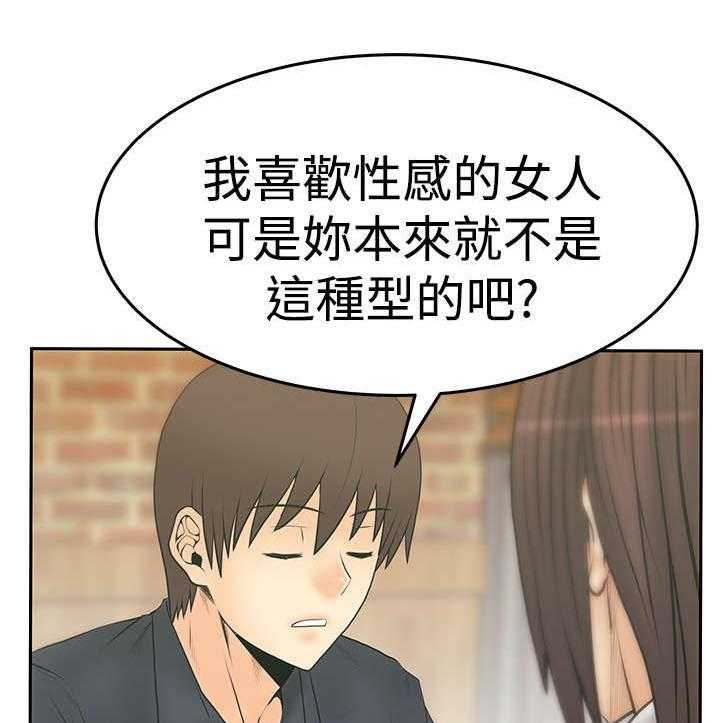 《实习小职员》漫画最新章节第66话 67_克制免费下拉式在线观看章节第【31】张图片