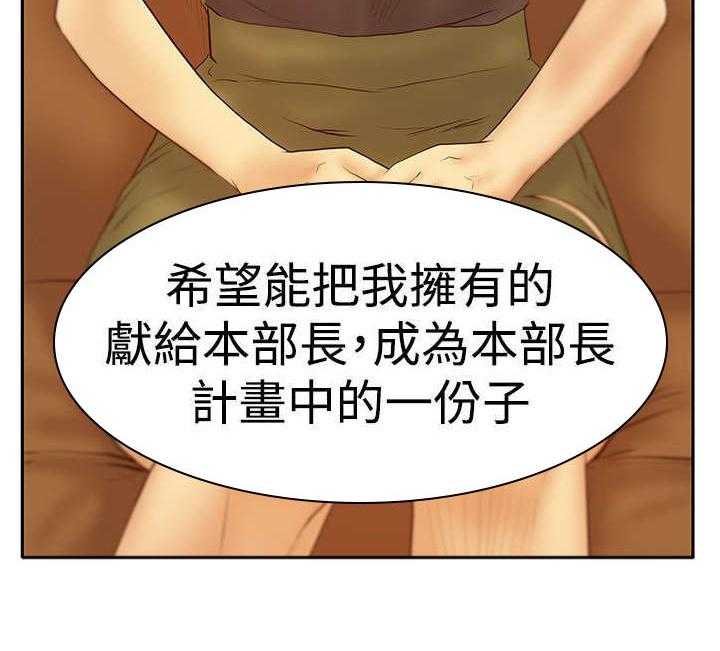 《实习小职员》漫画最新章节第66话 67_克制免费下拉式在线观看章节第【1】张图片