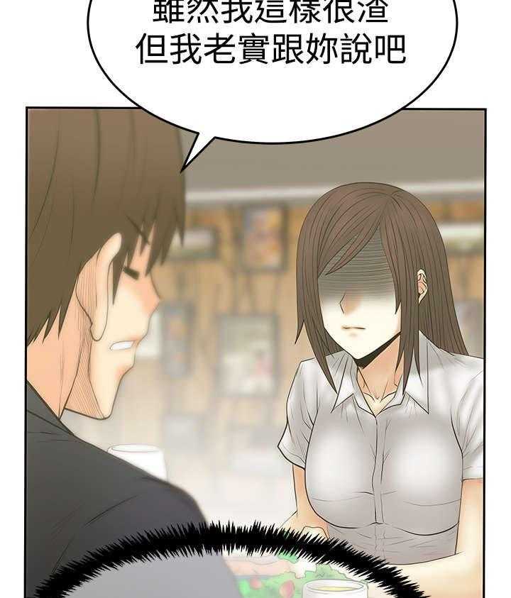 《实习小职员》漫画最新章节第66话 67_克制免费下拉式在线观看章节第【35】张图片