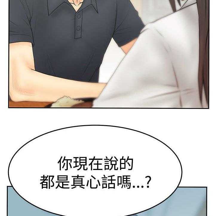 《实习小职员》漫画最新章节第66话 67_克制免费下拉式在线观看章节第【30】张图片