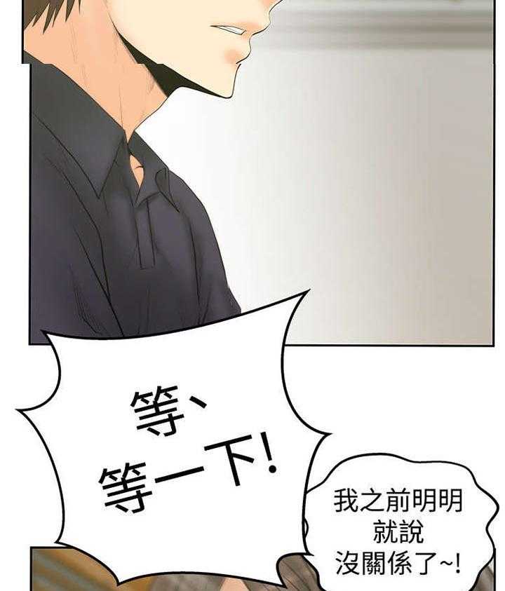 《实习小职员》漫画最新章节第66话 67_克制免费下拉式在线观看章节第【33】张图片