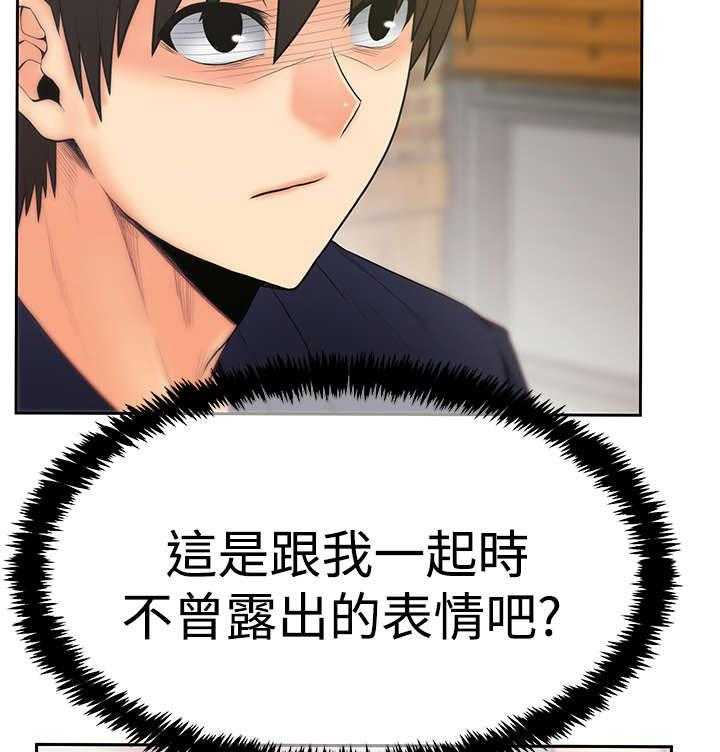 《实习小职员》漫画最新章节第66话 67_克制免费下拉式在线观看章节第【37】张图片