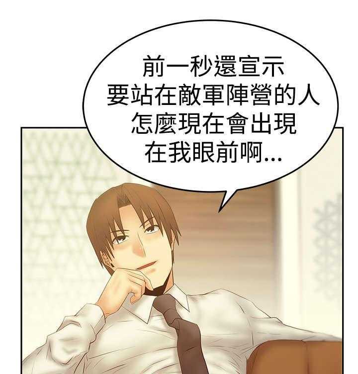 《实习小职员》漫画最新章节第66话 67_克制免费下拉式在线观看章节第【6】张图片