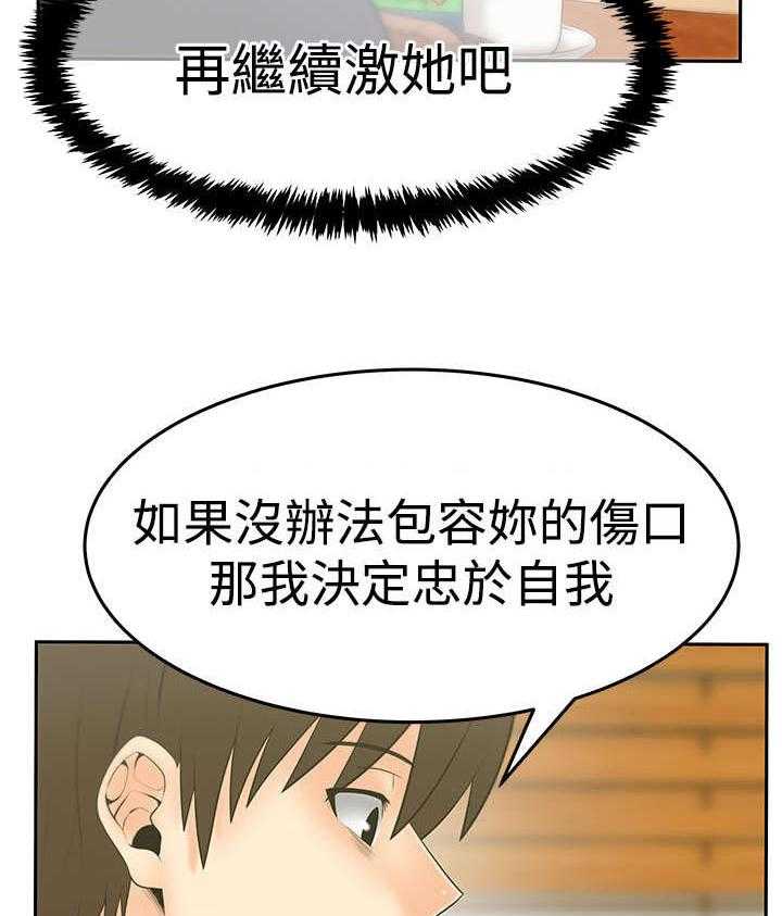 《实习小职员》漫画最新章节第66话 67_克制免费下拉式在线观看章节第【34】张图片