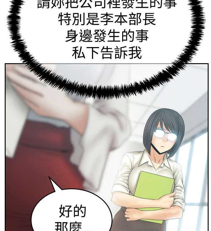 《实习小职员》漫画最新章节第67话 68_逆转免费下拉式在线观看章节第【8】张图片