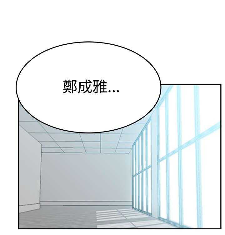 《实习小职员》漫画最新章节第67话 68_逆转免费下拉式在线观看章节第【31】张图片