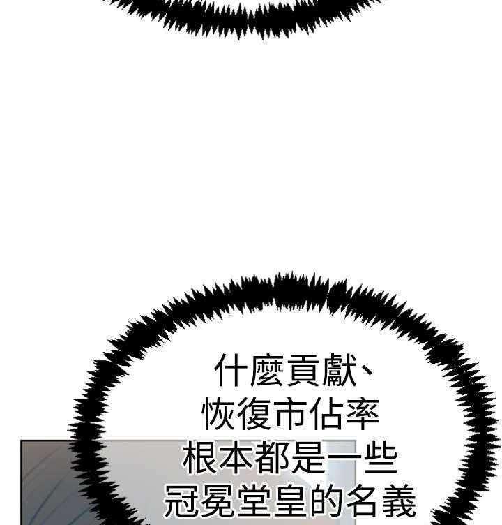 《实习小职员》漫画最新章节第67话 68_逆转免费下拉式在线观看章节第【37】张图片