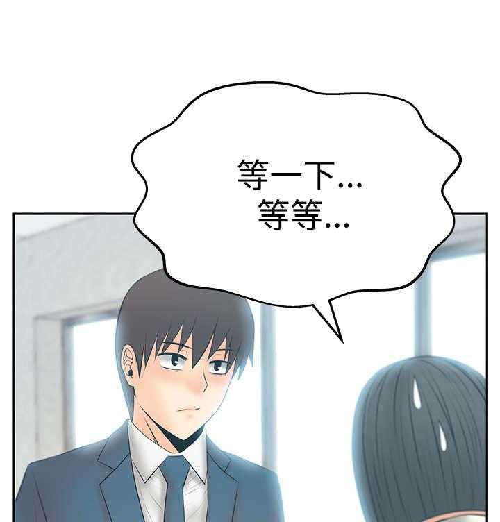 《实习小职员》漫画最新章节第67话 68_逆转免费下拉式在线观看章节第【13】张图片