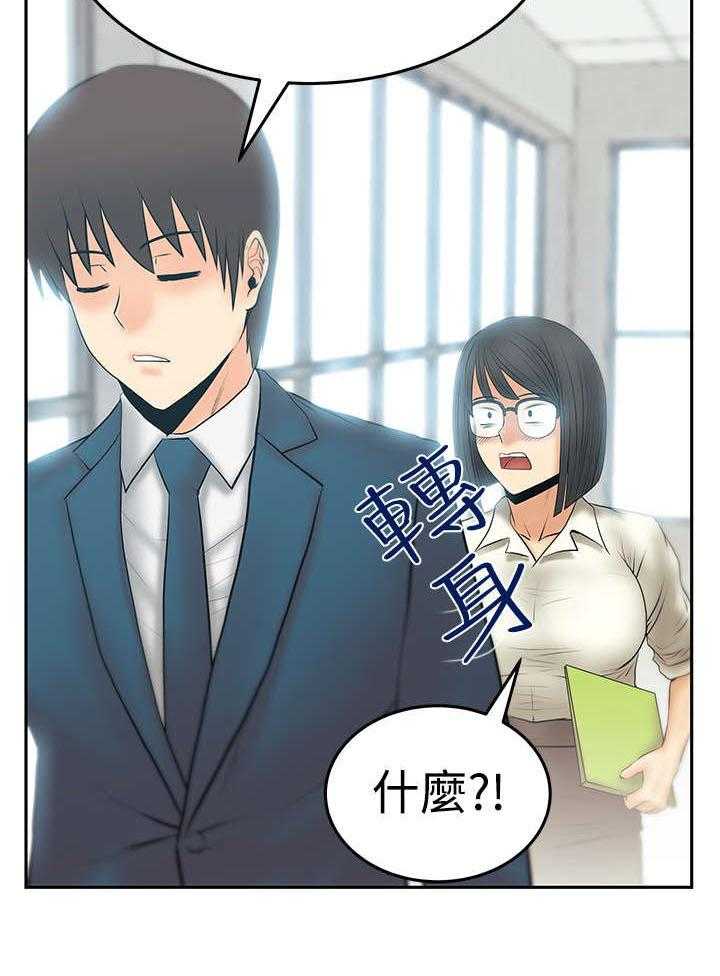 《实习小职员》漫画最新章节第67话 68_逆转免费下拉式在线观看章节第【14】张图片