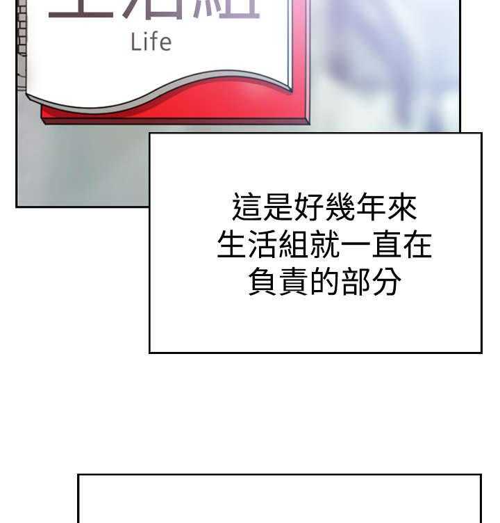 《实习小职员》漫画最新章节第67话 68_逆转免费下拉式在线观看章节第【46】张图片