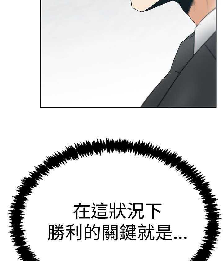 《实习小职员》漫画最新章节第67话 68_逆转免费下拉式在线观看章节第【34】张图片