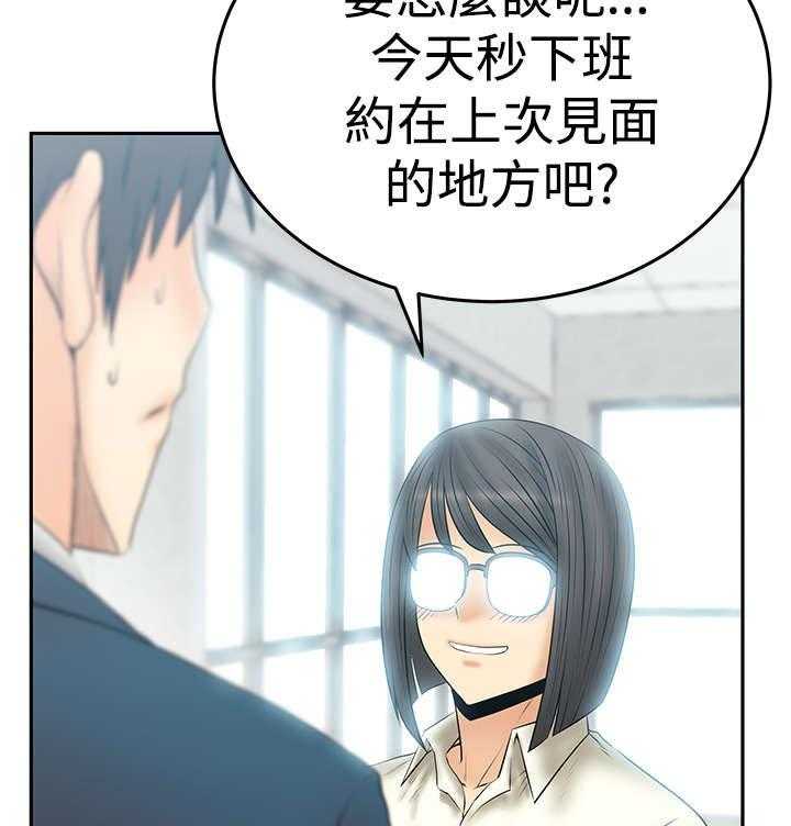 《实习小职员》漫画最新章节第67话 68_逆转免费下拉式在线观看章节第【26】张图片